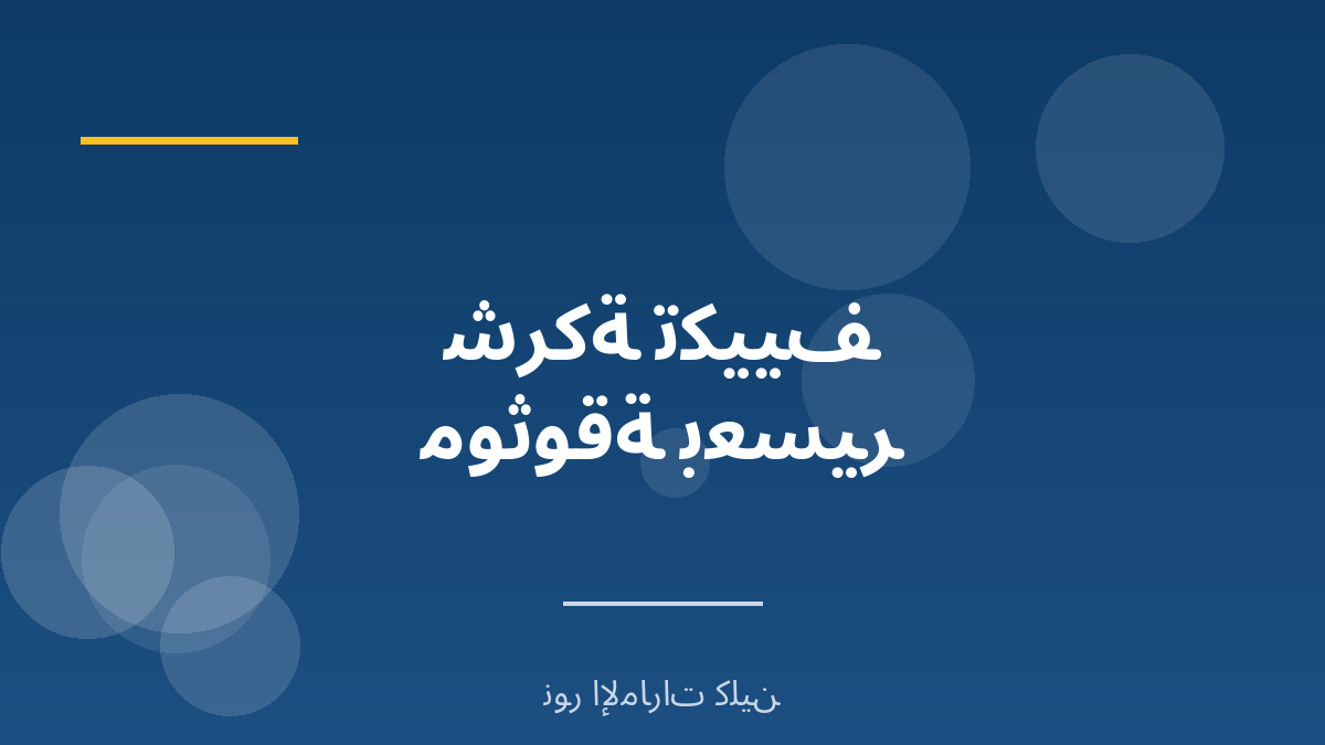 كيف تختار شركة تكييف موثوقة في عسير - نور الإمارات كلين